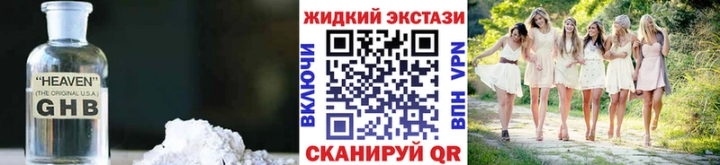 Бутират оксибутират  закладка  Верхоянск 