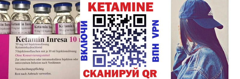 Кетамин ketamine  Верхоянск 